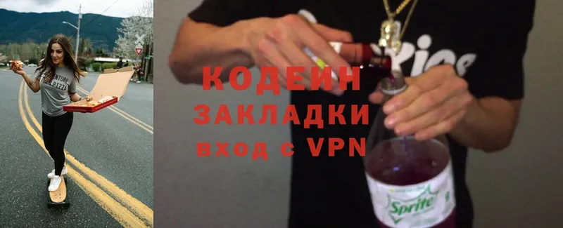 Кодеиновый сироп Lean Purple Drank  Камень-на-Оби 