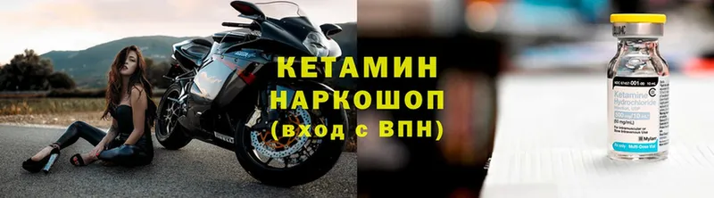 где найти   Камень-на-Оби  Кетамин ketamine 